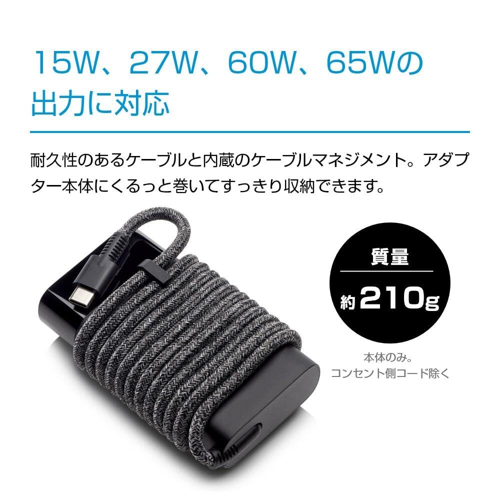 Amazon.co.jp: HP 充電器 65W USB-C ラップトップチャージャー